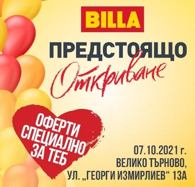 Обновеният BILLA магазин във Велико Търново посреща клиенти отново